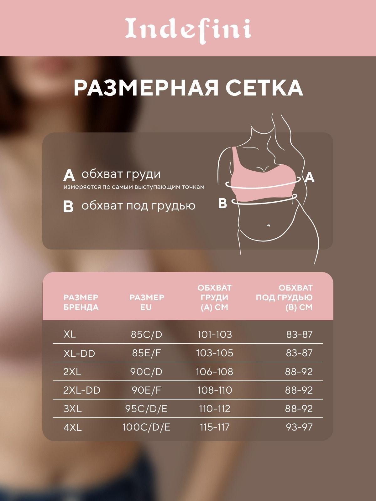 Indefini бесшовный бюстгальтер-топ с поддержкой indefini (арт. 3102wxy), 3102WXY